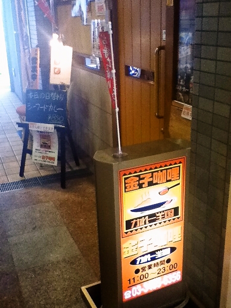 この看板が目印！