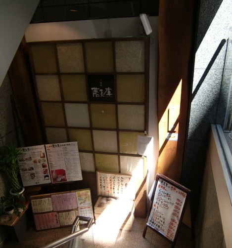 蕎麦庫の入り口。ちょっと急な階段。